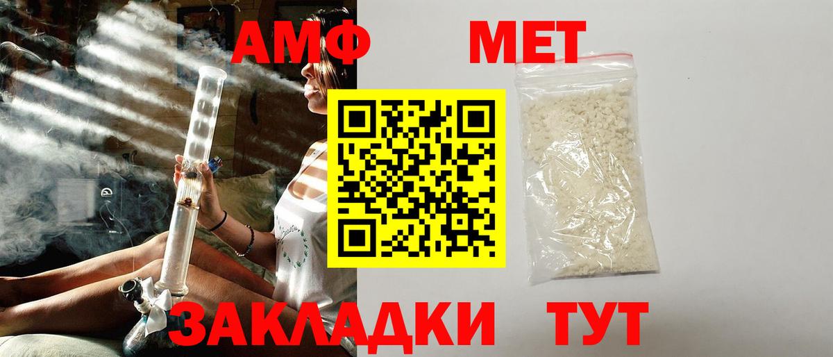 Котельники  Amphetamine  Вход с VPN  АМФ 97% 