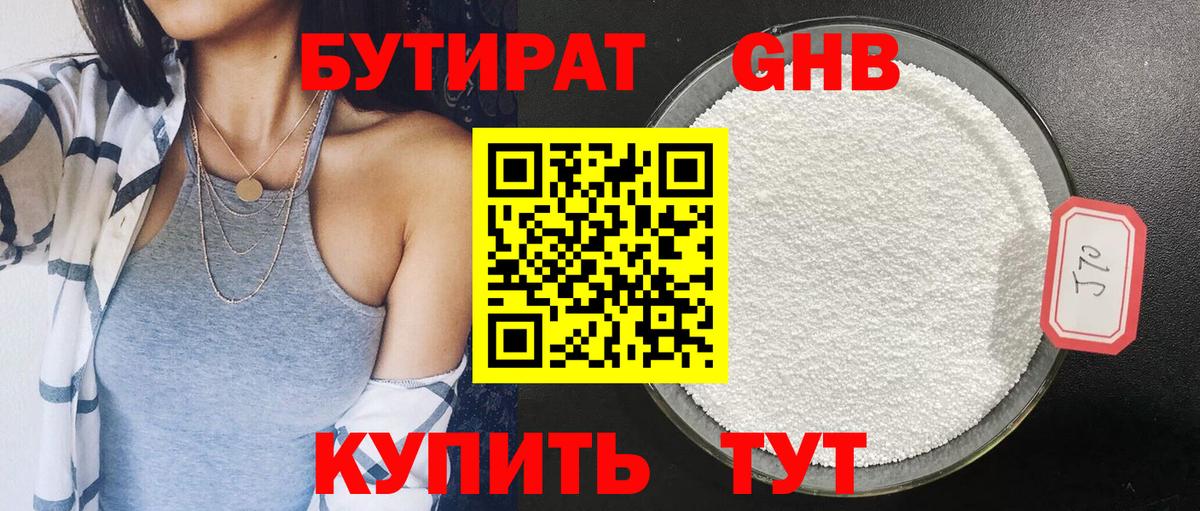 БУТИРАТ оксана Котельники