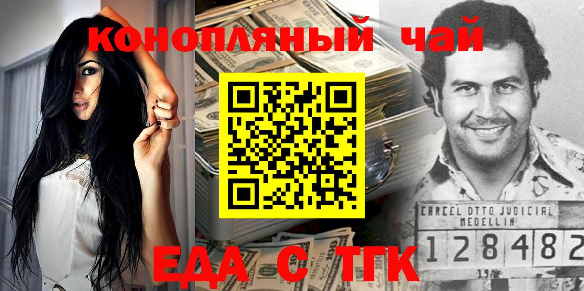 Котельники  Cannafood марихуана  Вход с VPN 