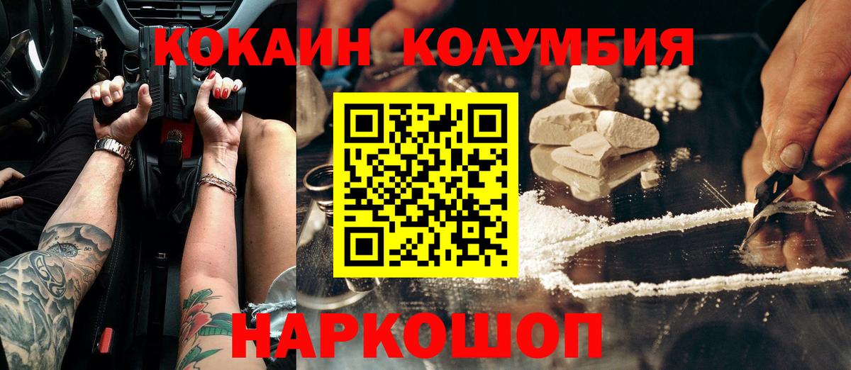 Кокаин 99% Котельники