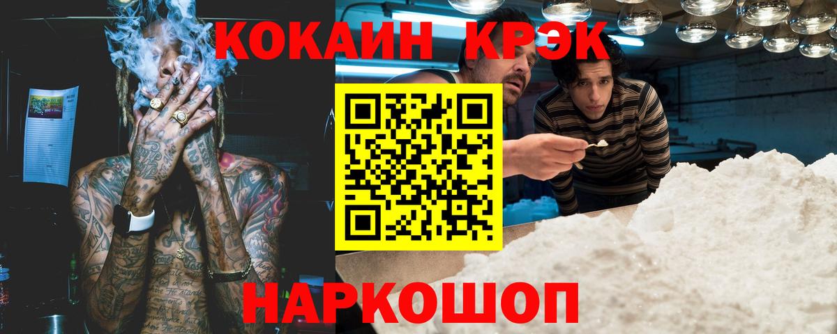 COCAIN Боливия  КОКАИН Эквадор  Кокаин  Вход с VPN  Котельники 