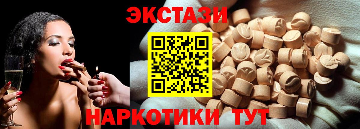 Котельники  ЭКСТАЗИ  Вход с VPN  ЭКСТАЗИ ешки  Ecstasy бентли 
