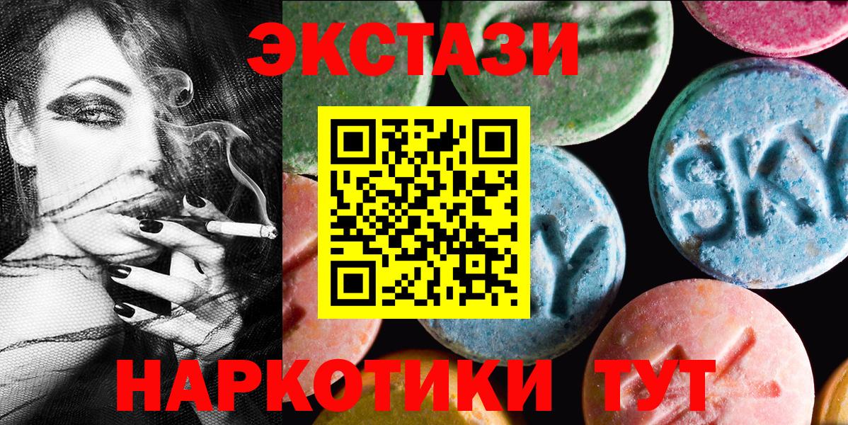 Экстази ешки Котельники