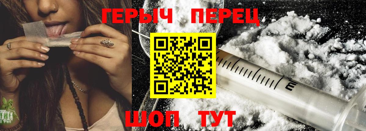 Героин хмурый  Героин  Котельники  Вход с VPN 
