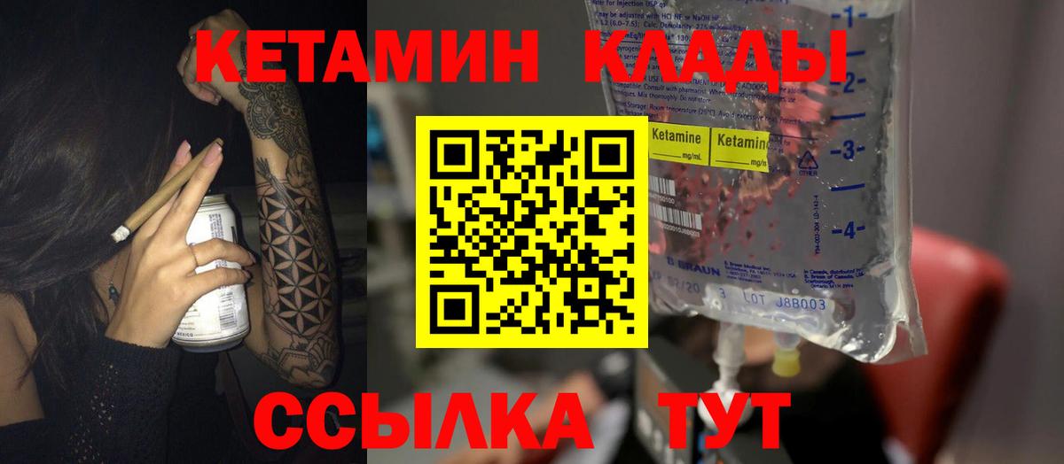 Кетамин ketamine  КЕТАМИН ketamine  Вход с VPN  кракен онион  Котельники 