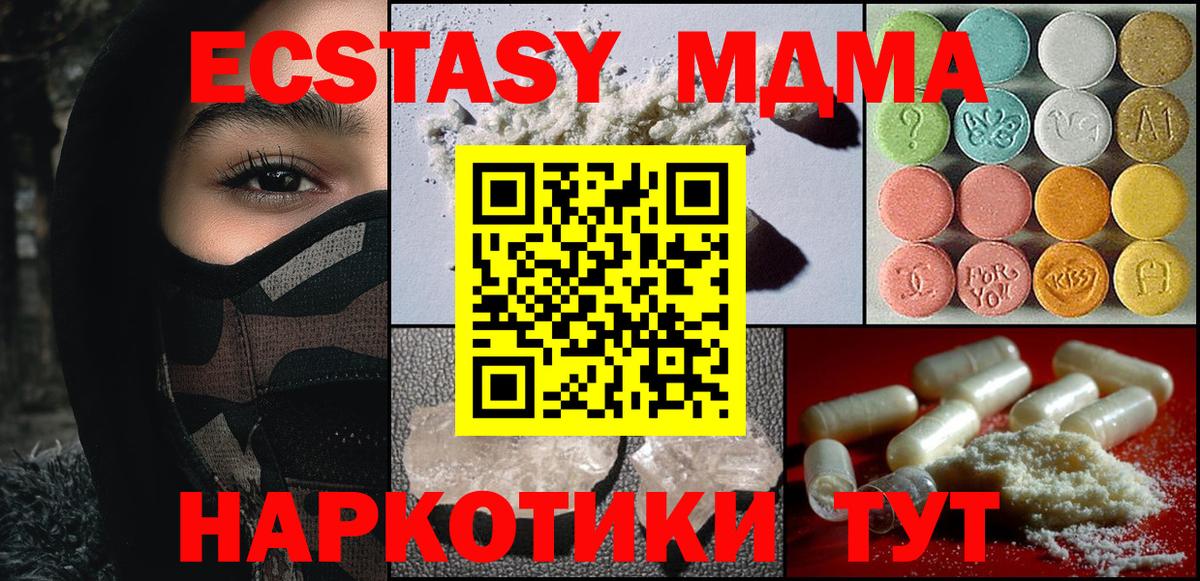 MDMA VHQ Котельники