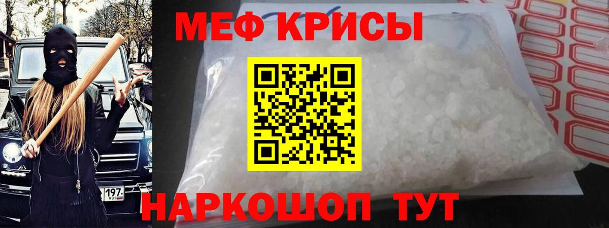 МЕФ мяу мяу  OMG ссылка  Вход с VPN  Мефедрон  Котельники  Меф VHQ 