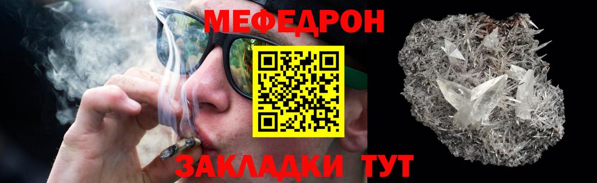 Меф кристаллы Котельники