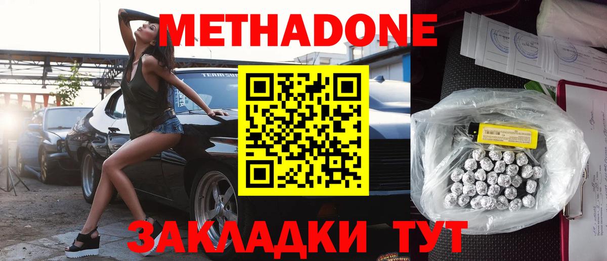 Метамфетамин Котельники