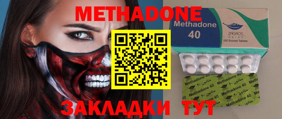 Канабис  Вход с VPN  КЕТАМИН  МЕФ кристаллы  Котельники  Метадон  COCAIN 