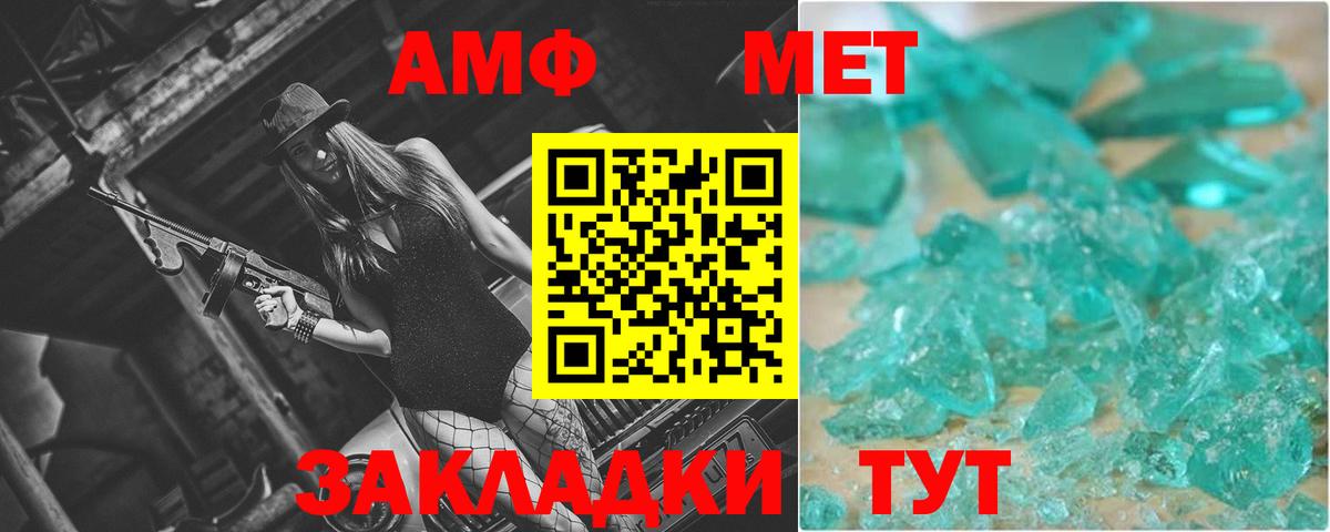 Метамфетамин мет Котельники