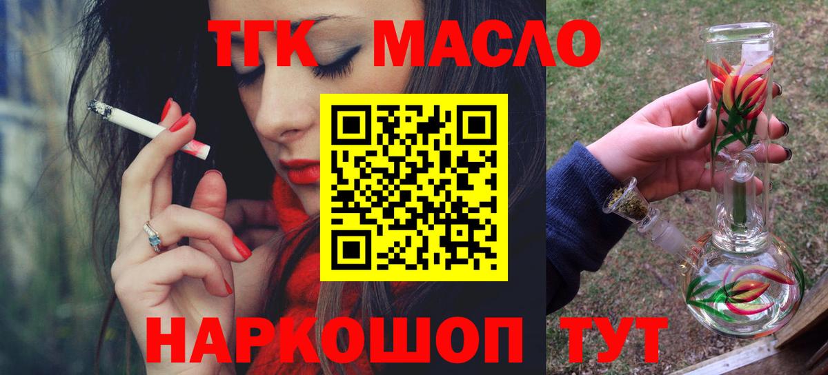 Дистиллят ТГК вейп  Вход с VPN  Котельники  ТГК жижа 